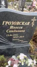 Захоронение ID 1331859