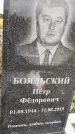 Захоронение ID 1331866