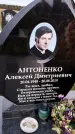Захоронение ID 1331870