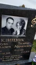 Захоронение ID 1331872
