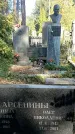 Захоронение ID 1331874