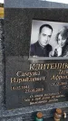 Захоронение ID 1331873