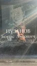 Захоронение ID 1331878