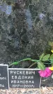 Захоронение ID 1331892