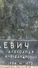 Захоронение ID 1331895
