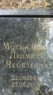 Захоронение ID 1331903