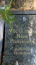 Захоронение ID 1331905