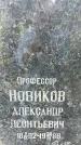 Захоронение ID 1331906