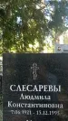 Захоронение ID 1331918