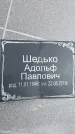 Захоронение ID 1331925