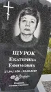 Захоронение ID 1331926