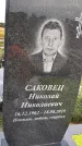 Захоронение ID 1331927