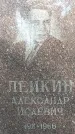 Захоронение ID 1331934