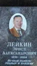 Захоронение ID 1331936