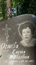Захоронение ID 1331943