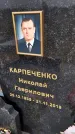 Захоронение ID 1331955