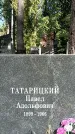 Захоронение ID 1331958