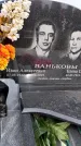 Захоронение ID 1331968