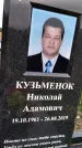 Захоронение ID 1331978