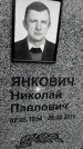 Захоронение ID 1331988