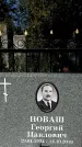 Захоронение ID 1331990