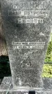Захоронение ID 1331992