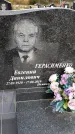 Захоронение ID 1332003