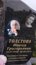 Захоронение ID 1332008