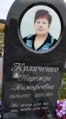 Захоронение ID 1332011