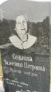 Захоронение ID 1332017