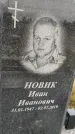 Захоронение ID 1332021