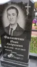 Захоронение ID 1332024