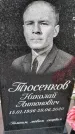 Захоронение ID 1332039