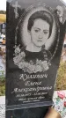 Захоронение ID 1332049