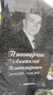 Захоронение ID 1332051