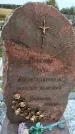 Захоронение ID 1332056