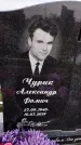 Захоронение ID 1332061