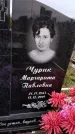 Захоронение ID 1332062