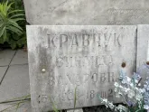 Захоронение ID 1321900