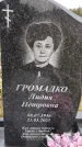 Захоронение ID 1332065