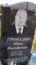 Захоронение ID 1332066