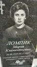 Захоронение ID 1332068