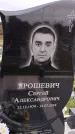 Захоронение ID 1332070