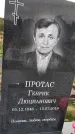 Захоронение ID 1332071