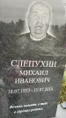 Захоронение ID 1332072