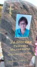 Захоронение ID 1332078