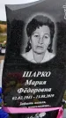 Захоронение ID 1332081