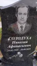 Захоронение ID 1332086