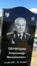 Захоронение ID 1332103