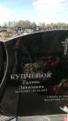 Захоронение ID 1332134
